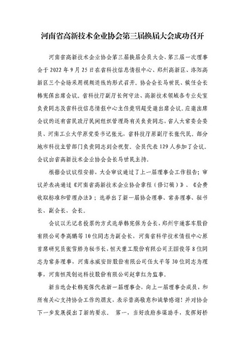 20220926-新闻通稿 V3_页面_1.jpg