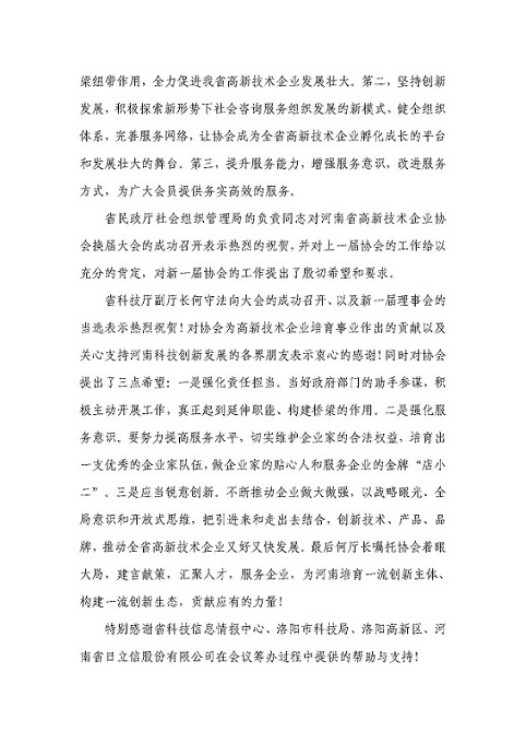 20220926-新闻通稿 V3_页面_2.jpg